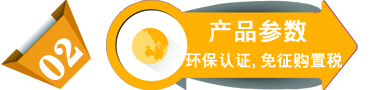 環(huán)保認(rèn)證,免征購(gòu)置稅 環(huán)保認(rèn)證,免征購(gòu)置稅