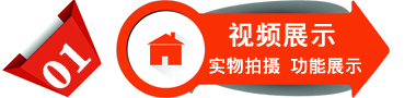 實(shí)物拍攝功能展示 實(shí)物拍攝功能展示