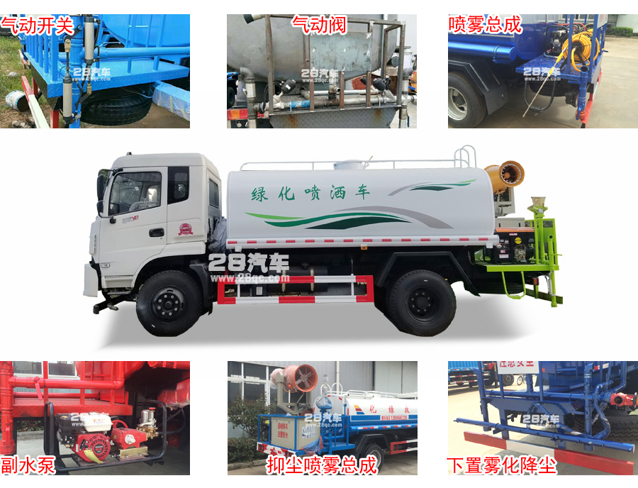 御虎灑水車(chē)圖片 御虎灑水車(chē)圖片