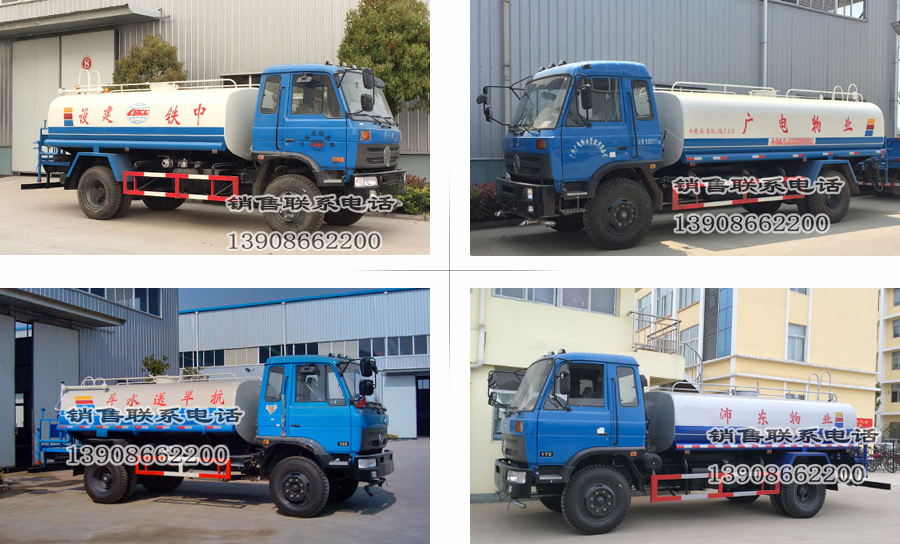 東風12噸灑水車展示圖 東風12噸灑水車展示圖
