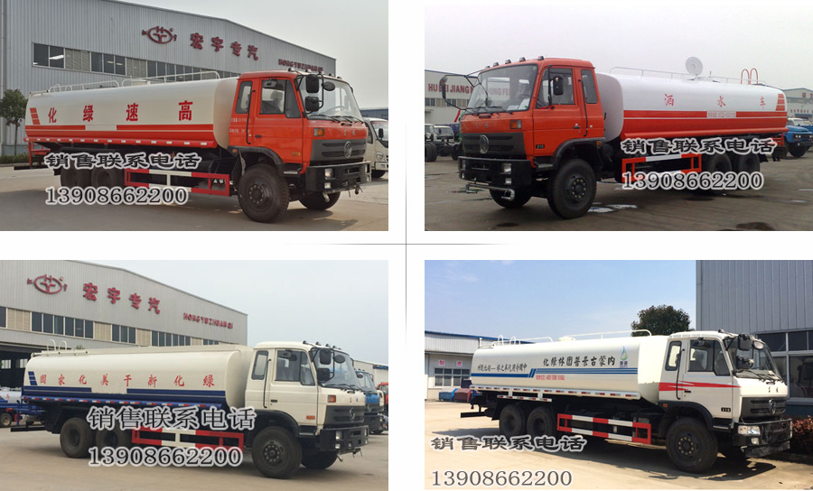 東風(fēng)20噸灑水車展示圖 東風(fēng)20噸灑水車展示圖