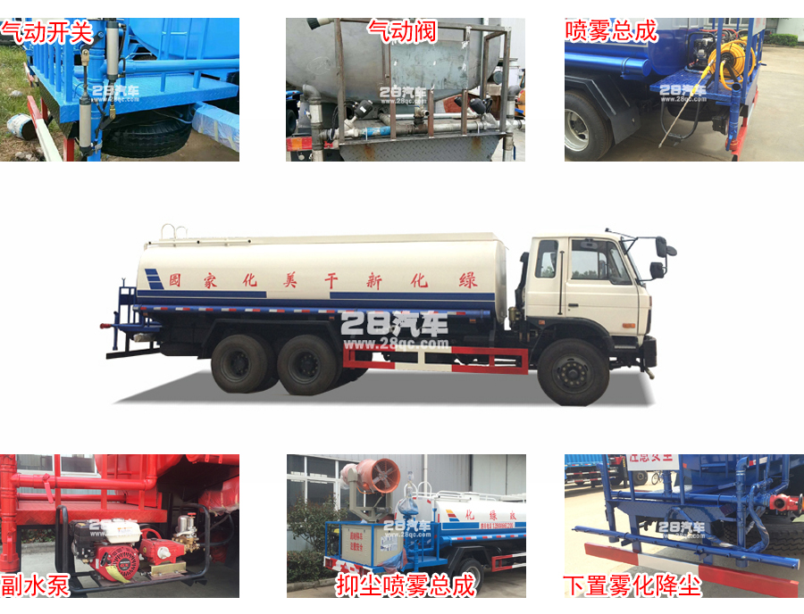 東風(fēng)20噸灑水車圖片 東風(fēng)20噸灑水車圖片