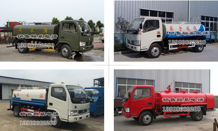 東風(fēng)5噸灑水車展示圖 東風(fēng)5噸灑水車展示圖