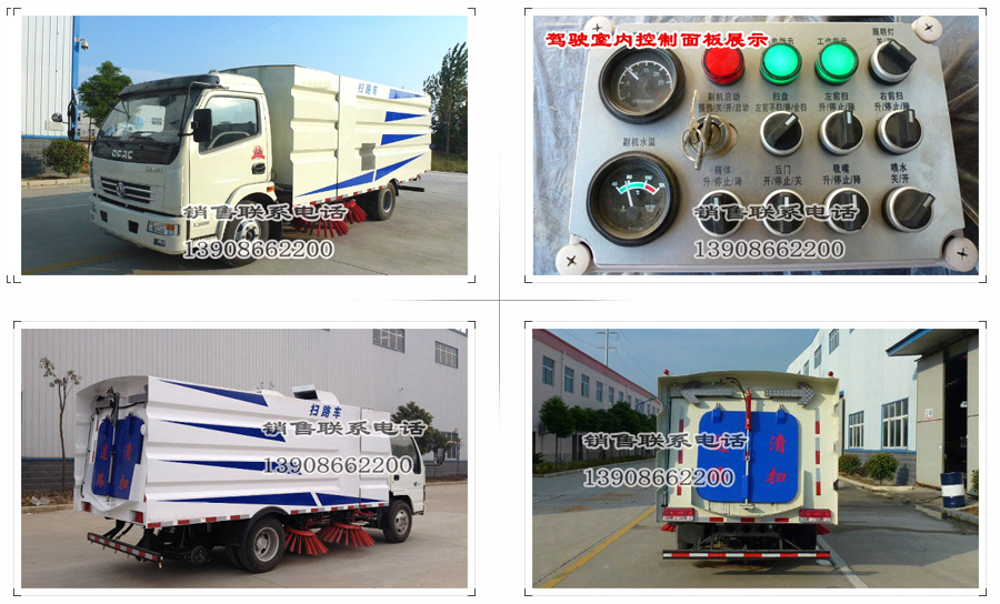 多利卡掃路車(chē)圖片 多利卡掃路車(chē)圖片