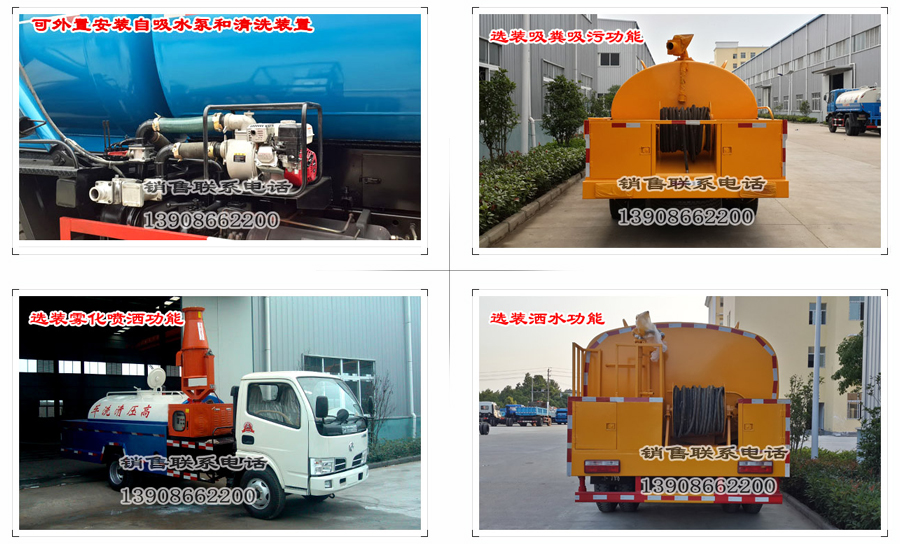 東風(fēng)高壓清洗車細(xì)節(jié)圖 東風(fēng)高壓清洗車細(xì)節(jié)圖