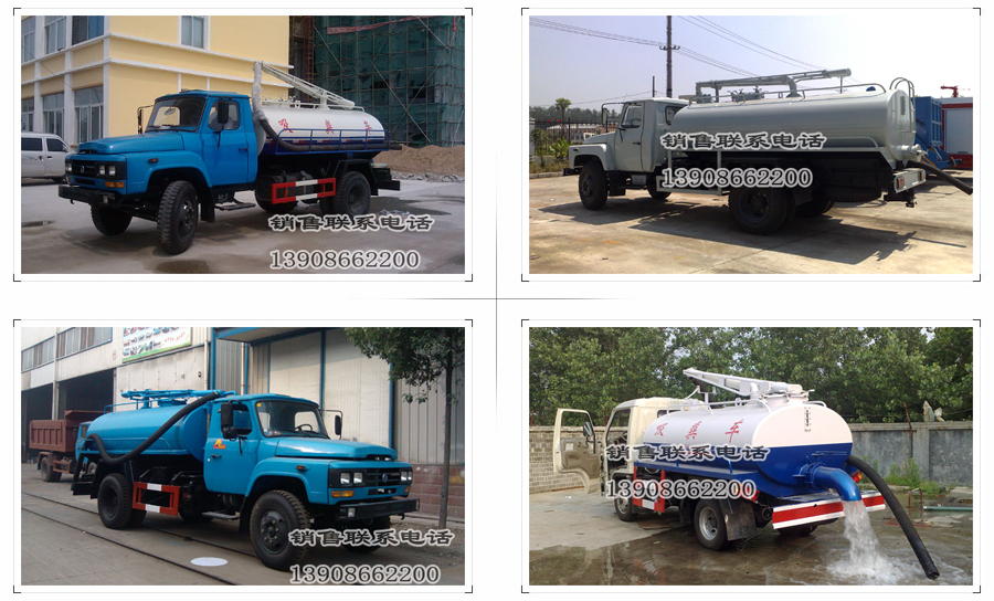 尖頭吸糞車圖片 尖頭吸糞車圖片