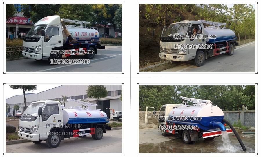 福田吸糞車圖片 福田吸糞車圖片