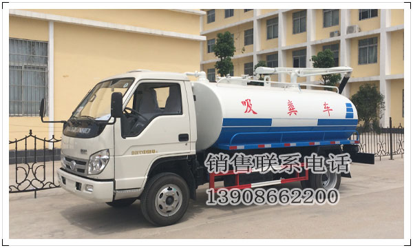 福田吸糞車